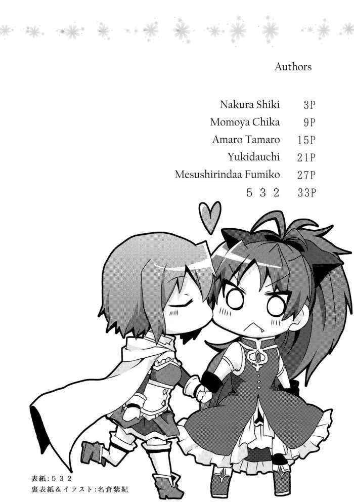 Sakura Trick Kyousaya Yuri Kiss Goudoushi | Sakura☆trick Kyousaya Yuri Kiss Joint Book