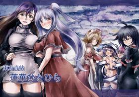 Touhou Seichou – Renge Hitohira | Touhou Blue Book – One And Only Lotus Flower