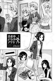 Mayonaka Yonaka No Accept Ch. 3