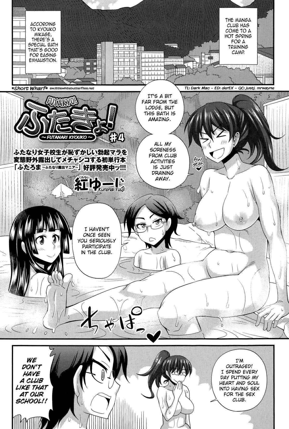 Futakyo! ~futanari Kyouko-chan~ #4   =sw=