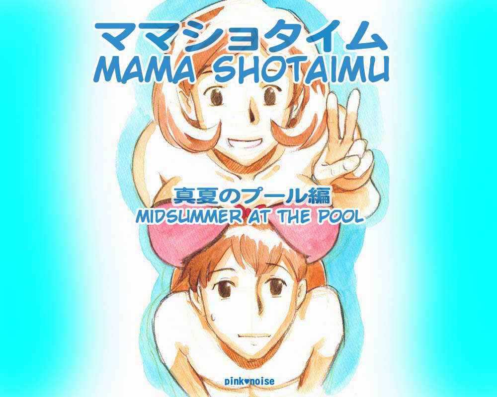 Mama Shot-ime – Manatsu No Pool Hen | Midsummer At The Pool