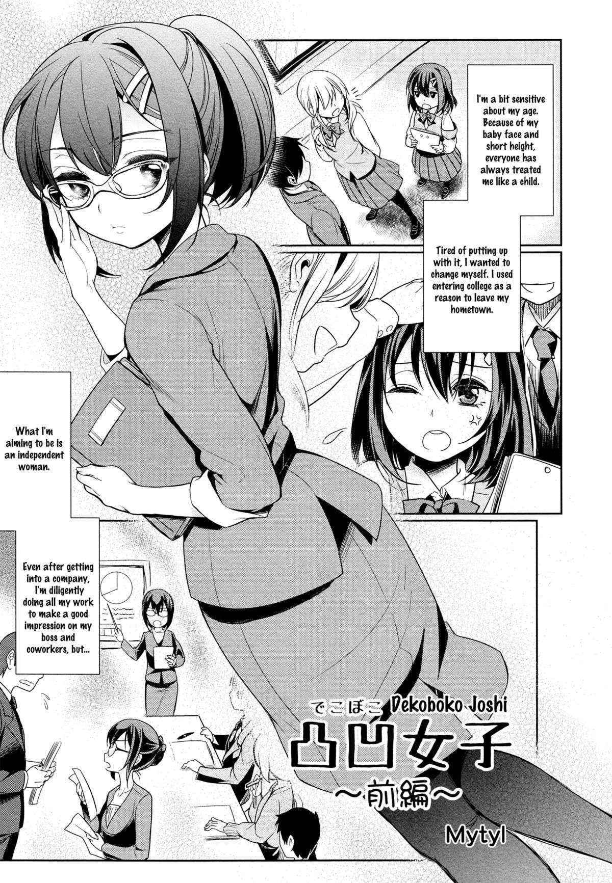 Dekoboko Joshi ~zenpen~ | Mismatch Girls Ch. 1