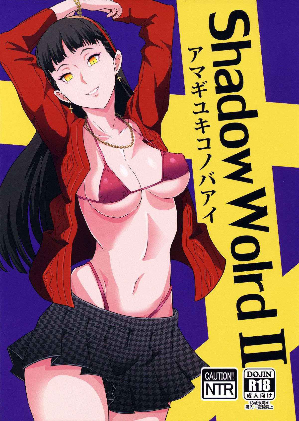 Shadow World Ii Amagi Yukiko No Baai