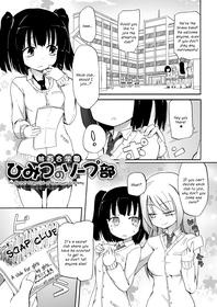 Momoyuri Gakuen Himitsu No Soap-bu | The Secret Soap Club Of Momoyuri Academy