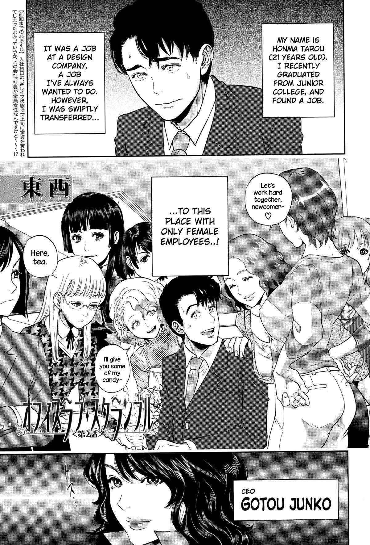 Office Love Scramble Ch. 1-2