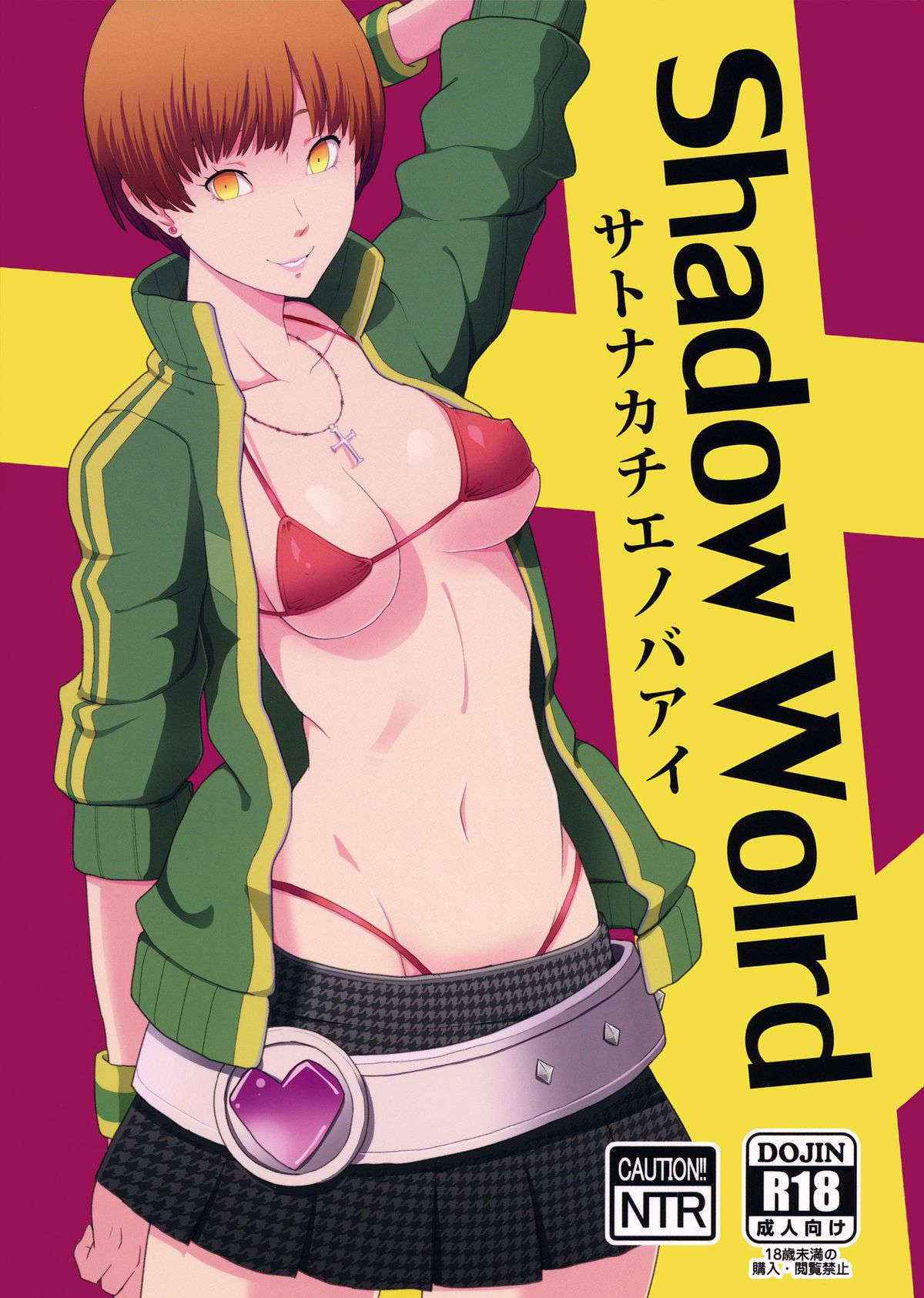 Shadow World – Satonaka Chie No Baai