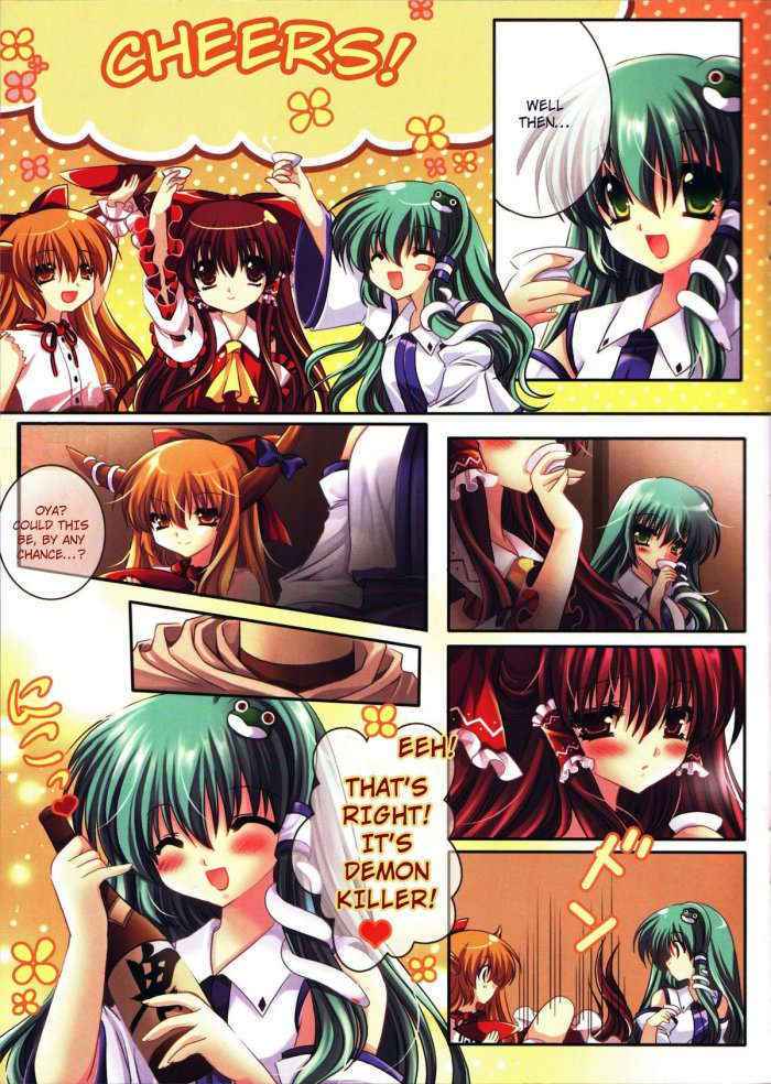 Reimu O Taisetsu Ni Shite Ne – Sanae Hen –