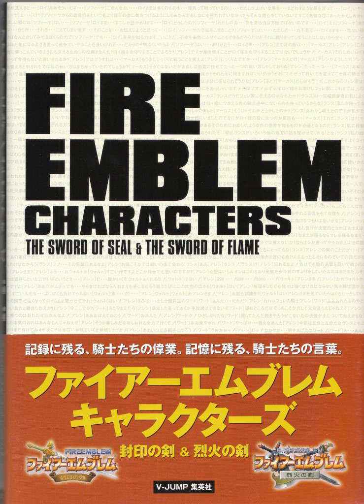 Fire Emblem Binding Blade And Blazing Sword Artbook