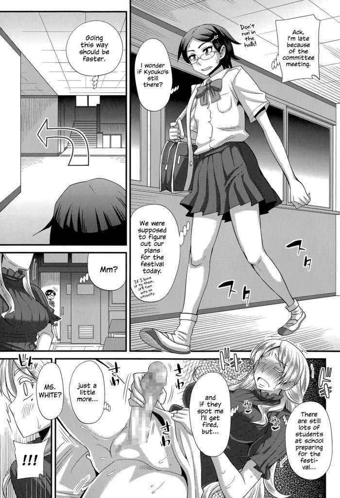 Futakyo! ~futanari Kyouko-chan~ #5   =sw=