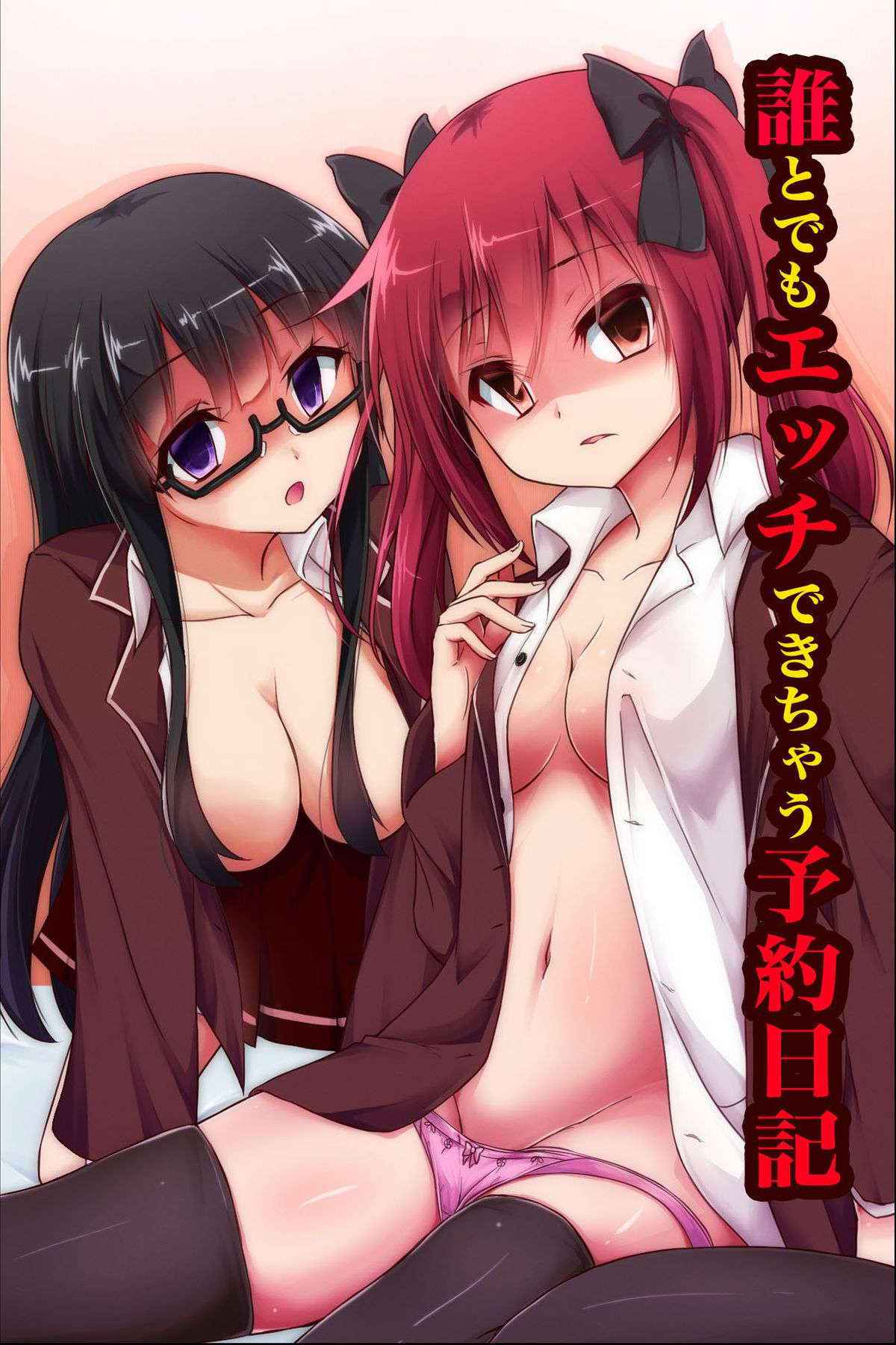 Dare To Demo Ecchi Dekichau Yoyaku Nikki | Sex Booking Diary