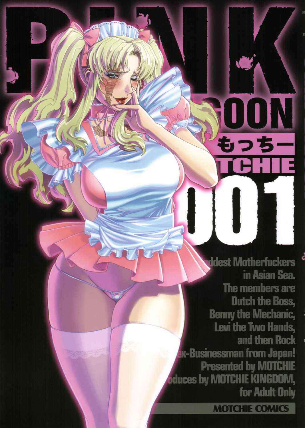 (C70) [Motchie Kingdom] Pink Lagoon 1 (Black Lagoon)