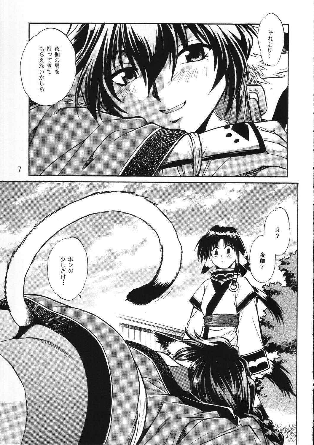 [Studio katsudon] Garura maruka Reason {Utawarerumono} {masterbloodfer}