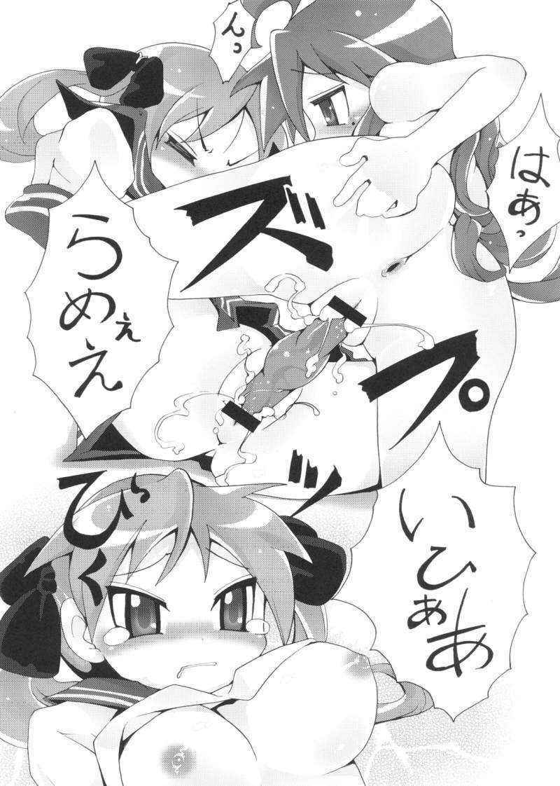 [Narukamitei] Rapi x suta {Lucky Star} {masterbloodfer}