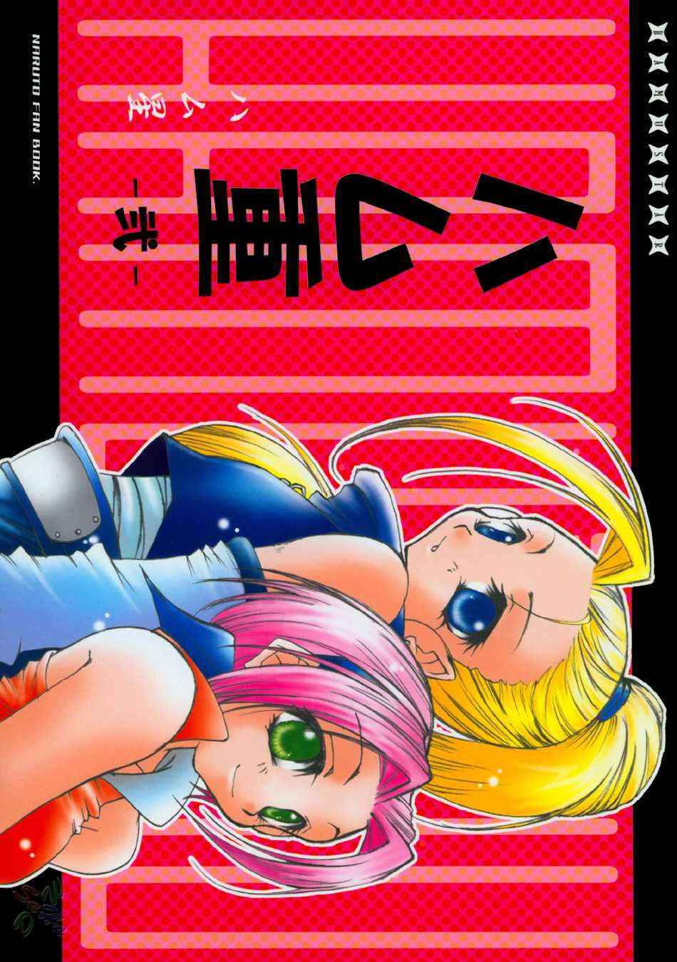 [Hamu-Boshi] [2003-12-28] Hamu-e 2 [English]