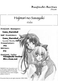 Hajimari no Sasyaki (Full Metal Panic)