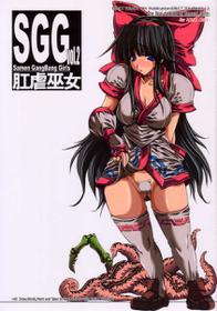 Semen Gangbang Girls vol 2 ~Kougyaku Miko~ (Series: Samurai Spirits/Circle: Erect Touch)