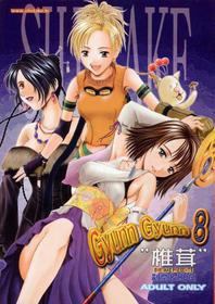 [Final Fantasy][Shiitake] gyunn gyunn 8