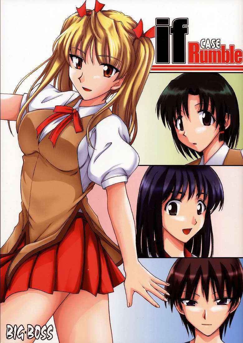 [BIG BOSS] if CASE Rumble {School Rumble}