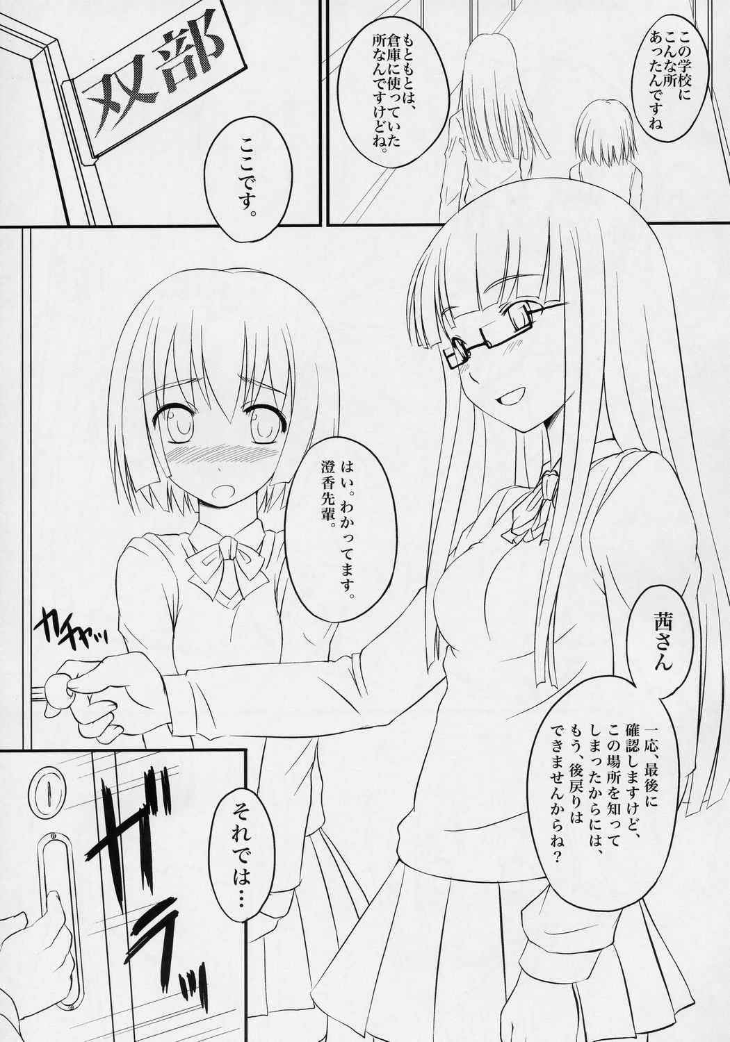 (CR37) [AskRay (Bosshi)] Futabu! (Futa Club 1)