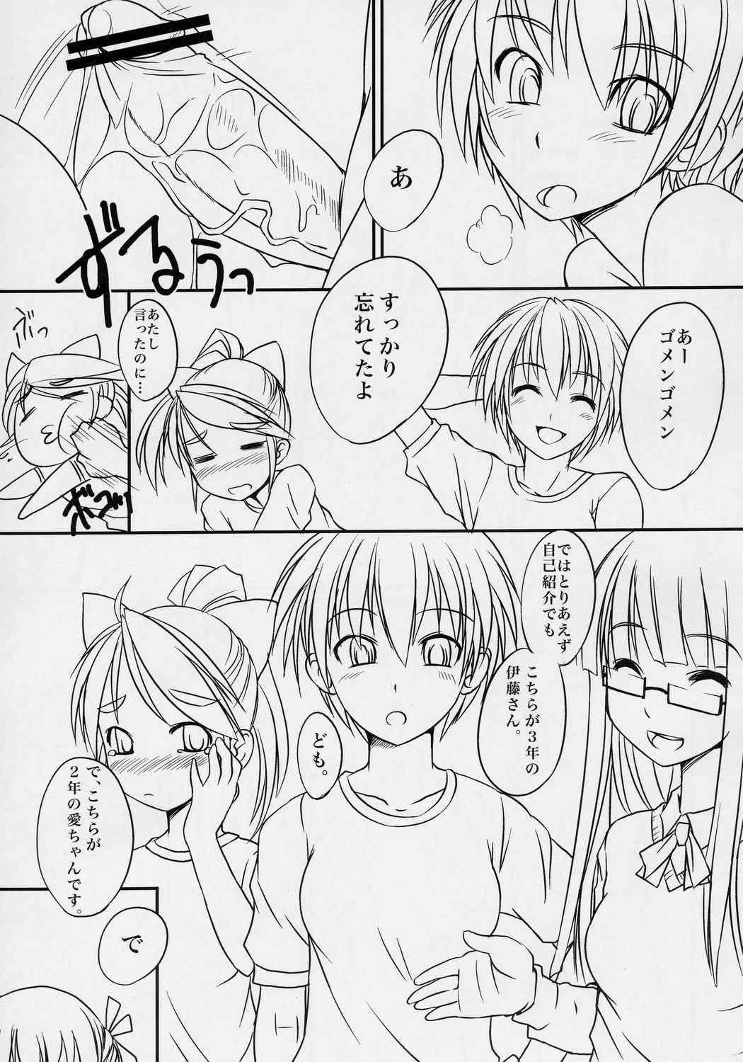 (CR37) [AskRay (Bosshi)] Futabu! (Futa Club 1)