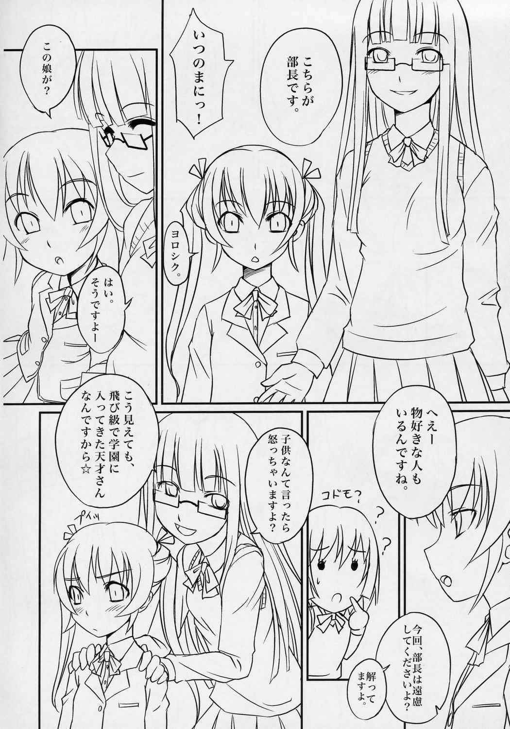 (CR37) [AskRay (Bosshi)] Futabu! (Futa Club 1)