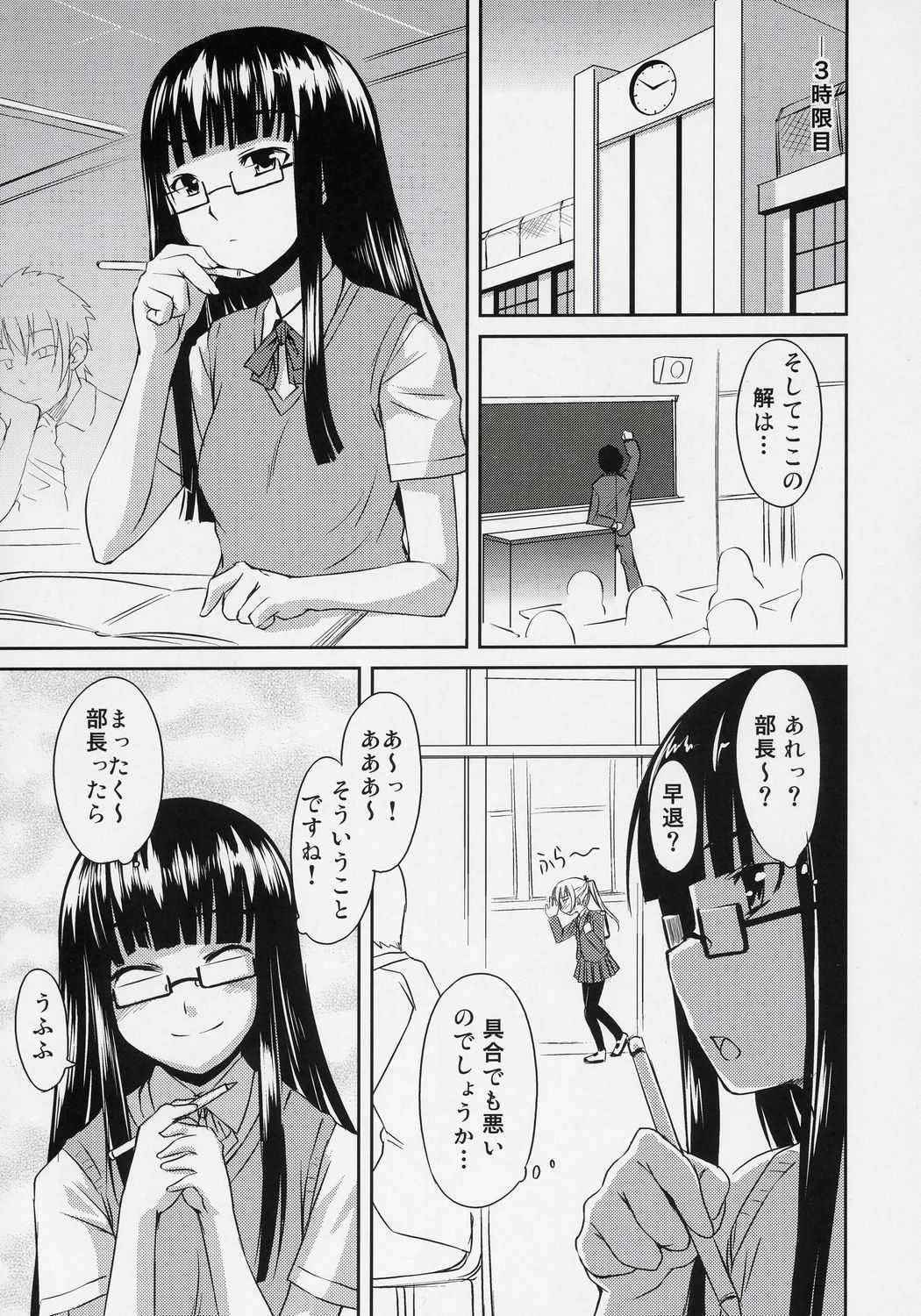 (SC34) [AskRay (Bosshi)] Futabu!!! (Futa Club 3)