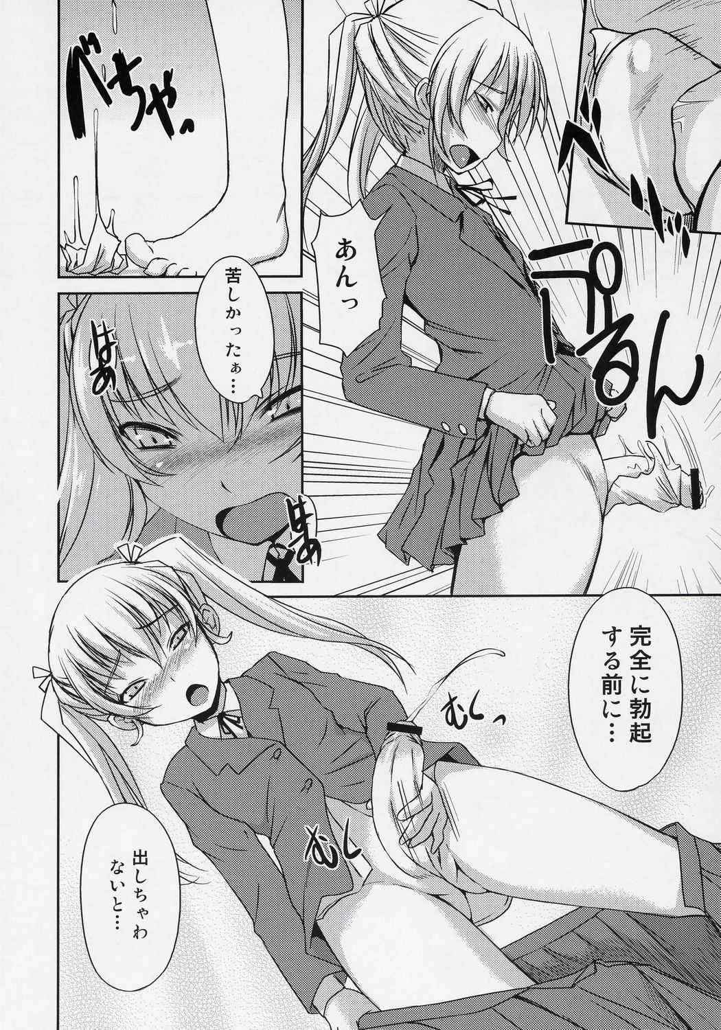 (SC34) [AskRay (Bosshi)] Futabu!!! (Futa Club 3)