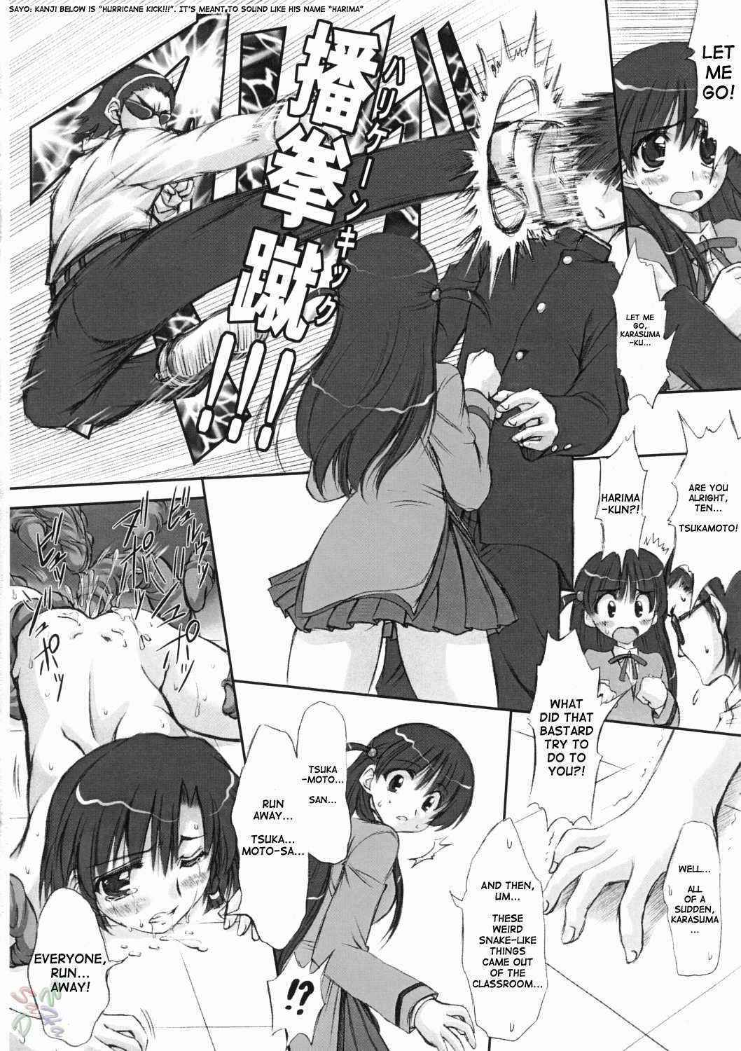 (CR37) [Chinfu-dou (Marui)] You Shoku [Youshoku] (School Rumble) [English] [SaHa]