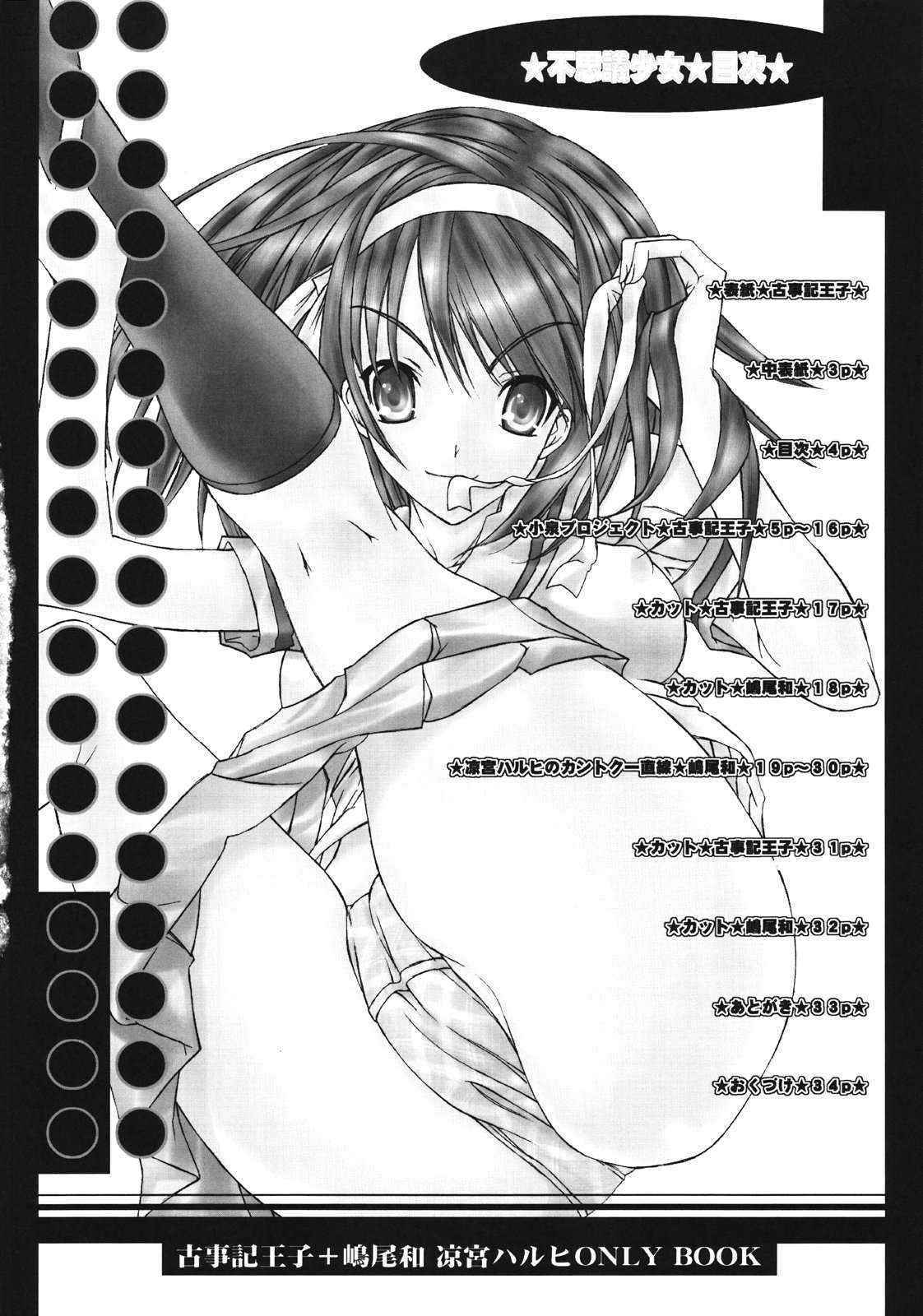 (C70) [Countack (Kojiki Ohji, Shimao Kazu)] Fushigi Shoujo ~Mysterious Girl~ (The Melancholy of Haruhi Suzumiya)