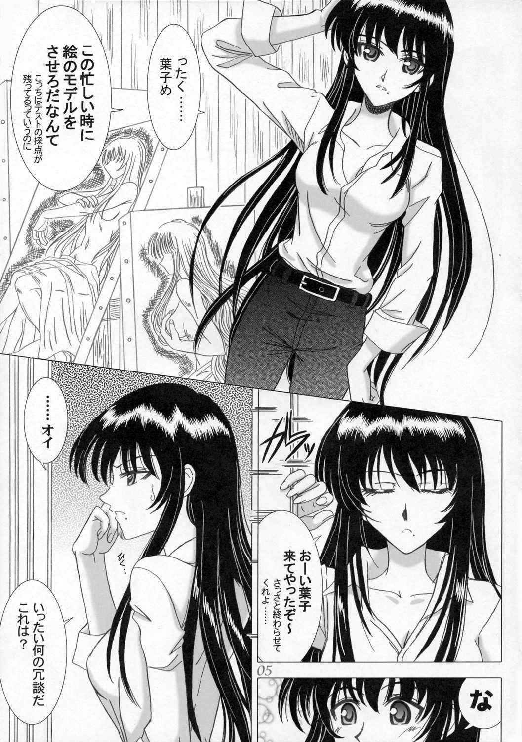 Secret Sketch (School Rumble)