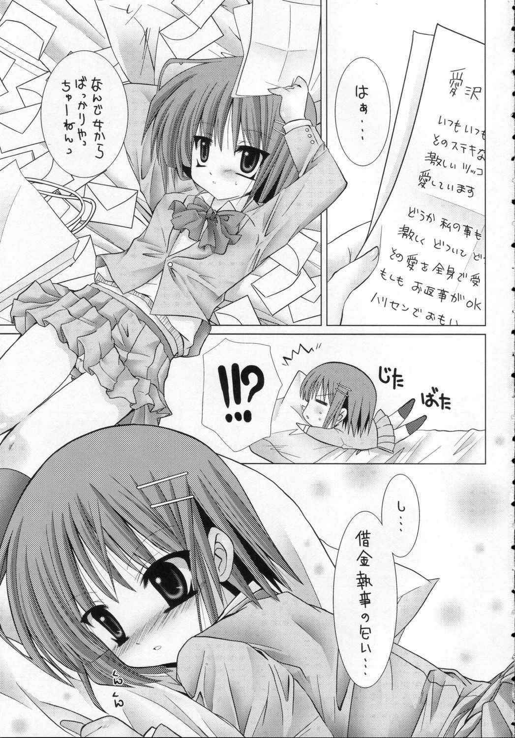 (C70) [B-CREWS (Karen Kyuu, Shidou Mayuru)] Lovezawa Sakuya (Hayate no Gotoku! [Hayate the Combat Butler!])