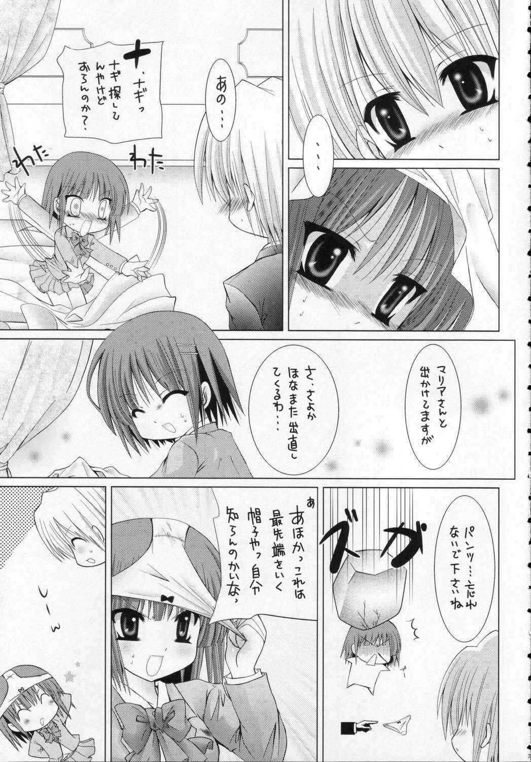 (C70) [B-CREWS (Karen Kyuu, Shidou Mayuru)] Lovezawa Sakuya (Hayate no Gotoku! [Hayate the Combat Butler!])