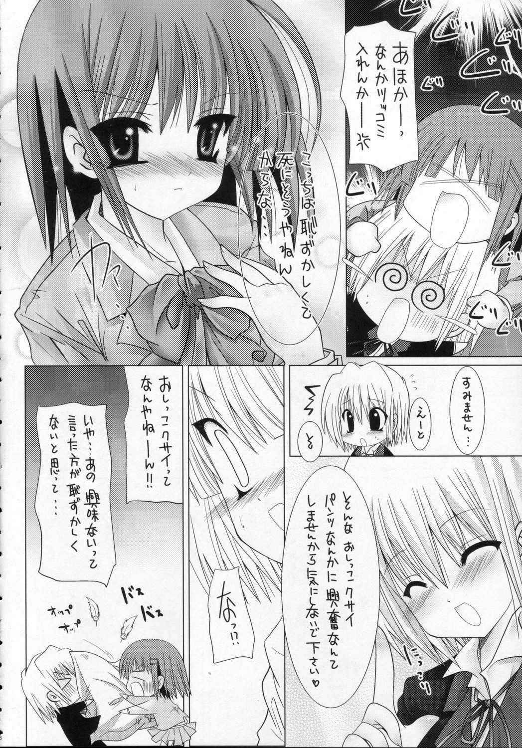 (C70) [B-CREWS (Karen Kyuu, Shidou Mayuru)] Lovezawa Sakuya (Hayate no Gotoku! [Hayate the Combat Butler!])