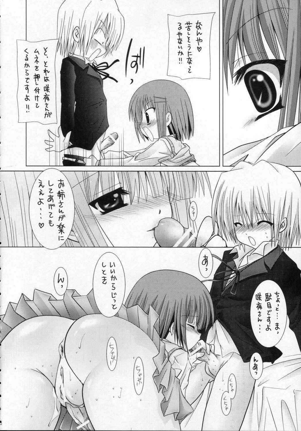 (C70) [B-CREWS (Karen Kyuu, Shidou Mayuru)] Lovezawa Sakuya (Hayate no Gotoku! [Hayate the Combat Butler!])