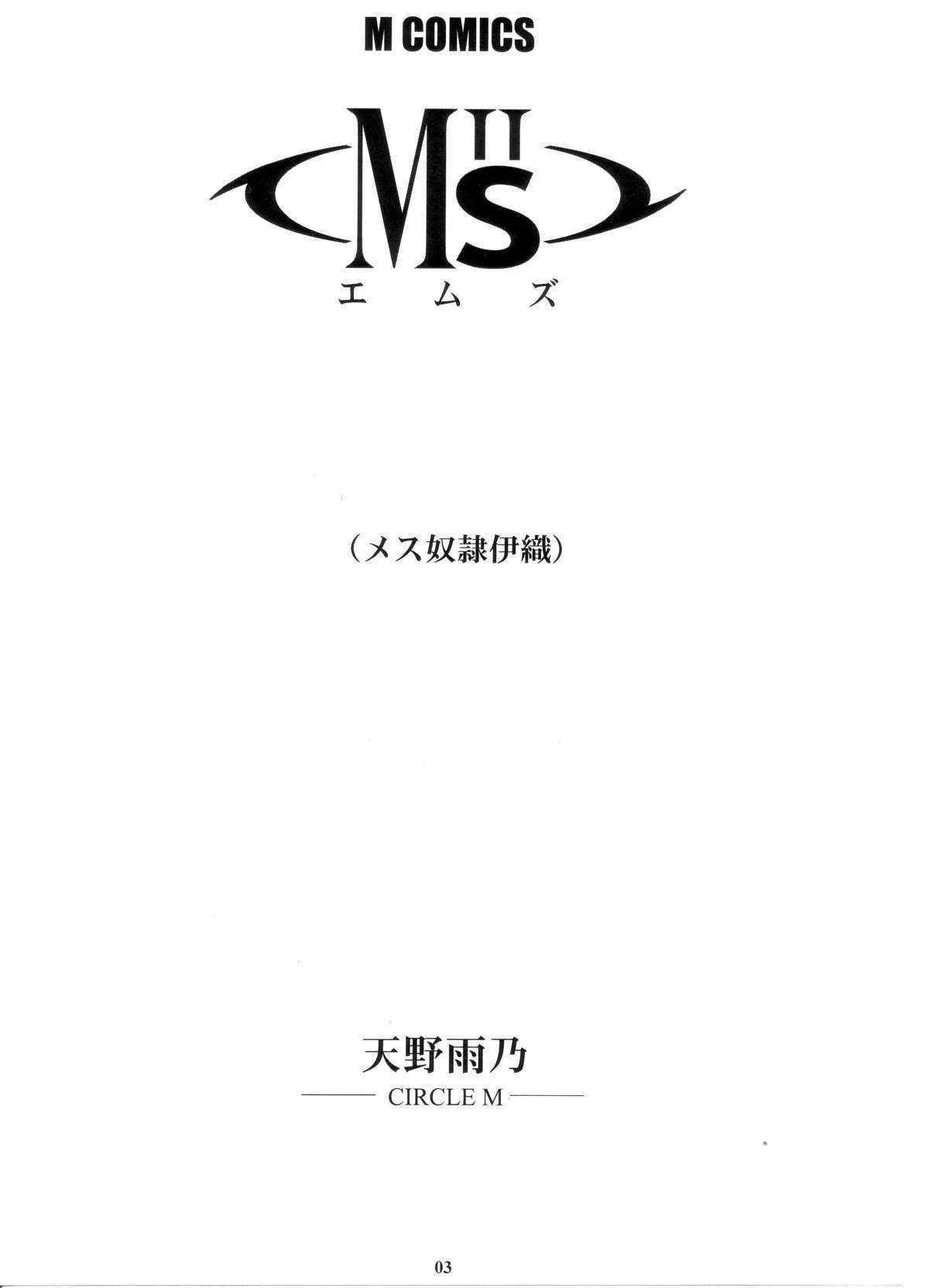 [AMANO AMENO] M''S (I"s)