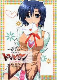 [D-W] School Rumble - Hatenkou Shoujo Dojibiron Pink [English]