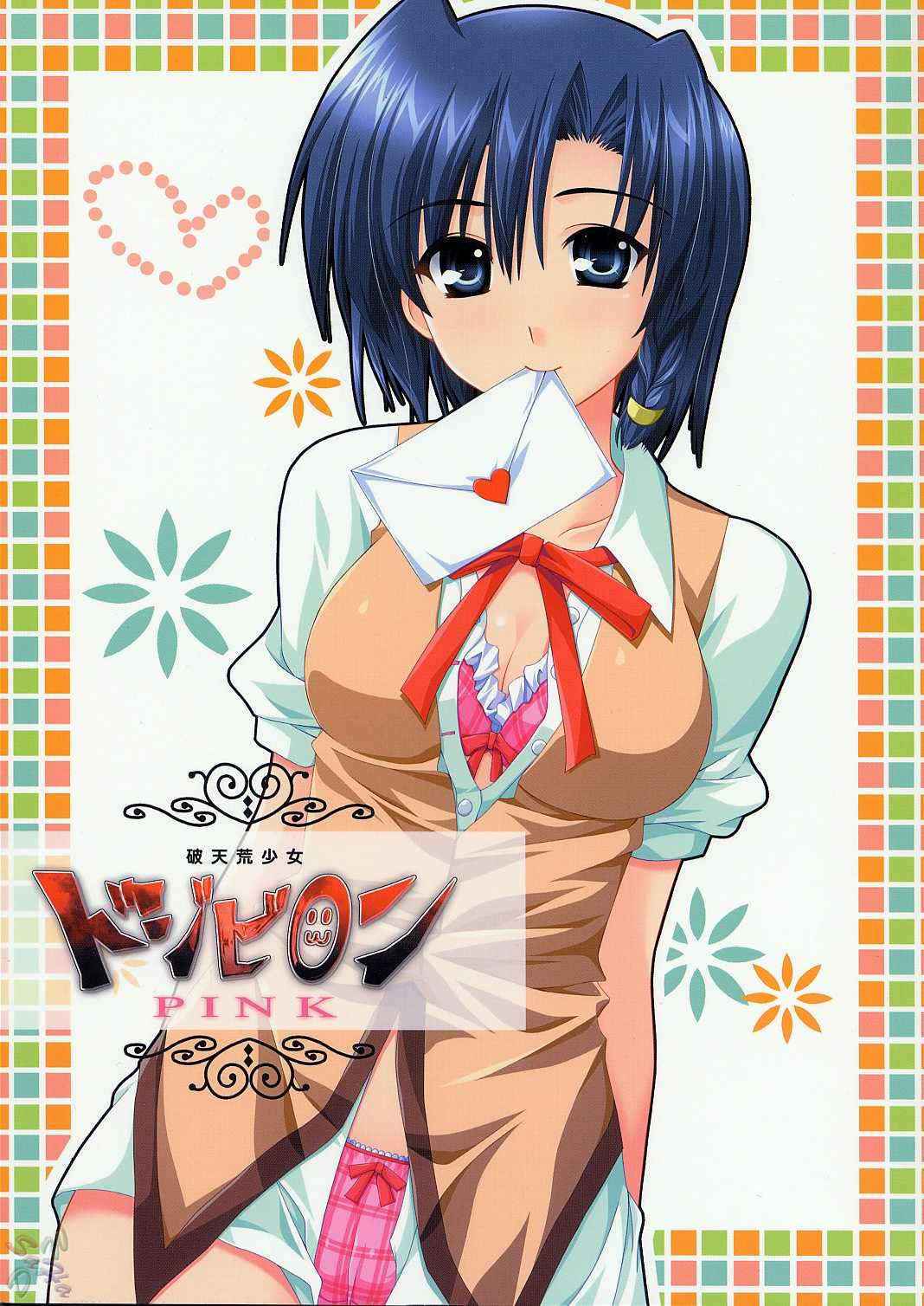 [D-W] School Rumble - Hatenkou Shoujo Dojibiron Pink [English]