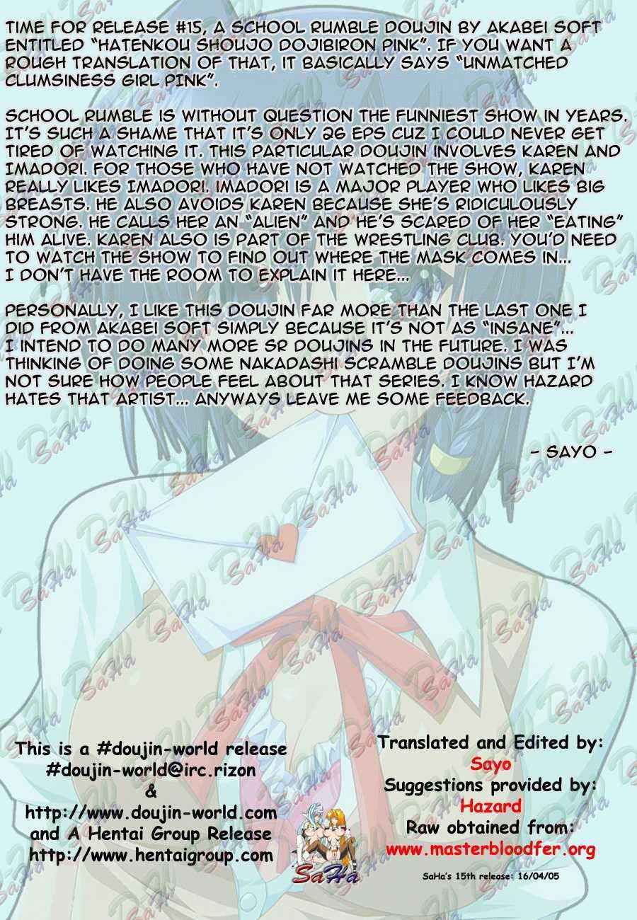 [D-W] School Rumble - Hatenkou Shoujo Dojibiron Pink [English]