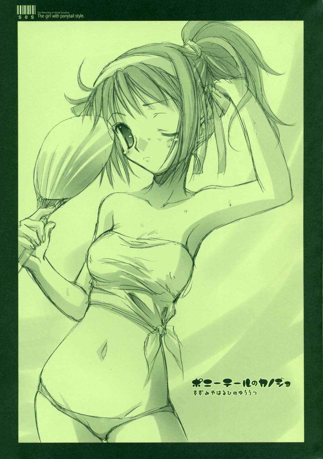 (C70) [Kaikinissyoku (Ayano Naoto)] Ponytail no kanojo (Suzumiya Haruhi no Yuuutsu [The Melancholy of Haruhi Suzumiya])