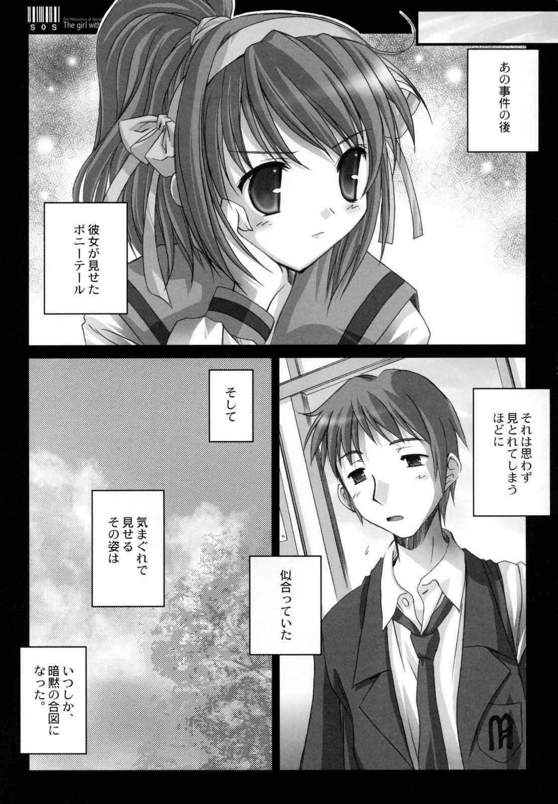 (C70) [Kaikinissyoku (Ayano Naoto)] Ponytail no kanojo (Suzumiya Haruhi no Yuuutsu [The Melancholy of Haruhi Suzumiya])