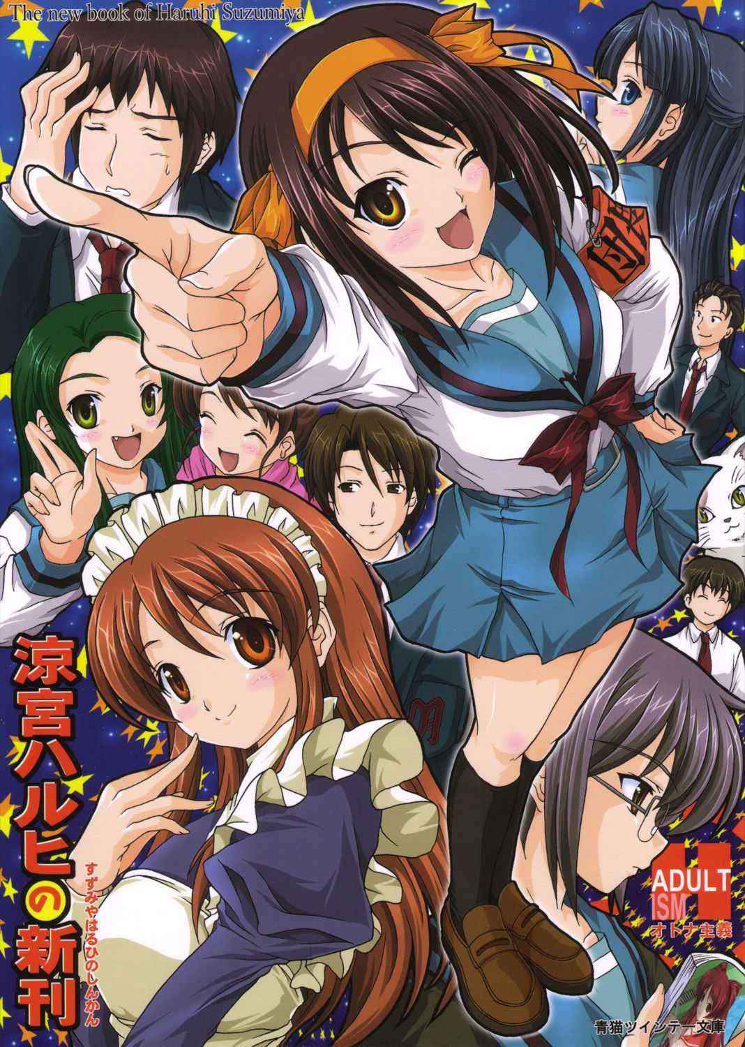 (C70) [BLUE CATTY] Suzumiya Haruhi no Shinkan