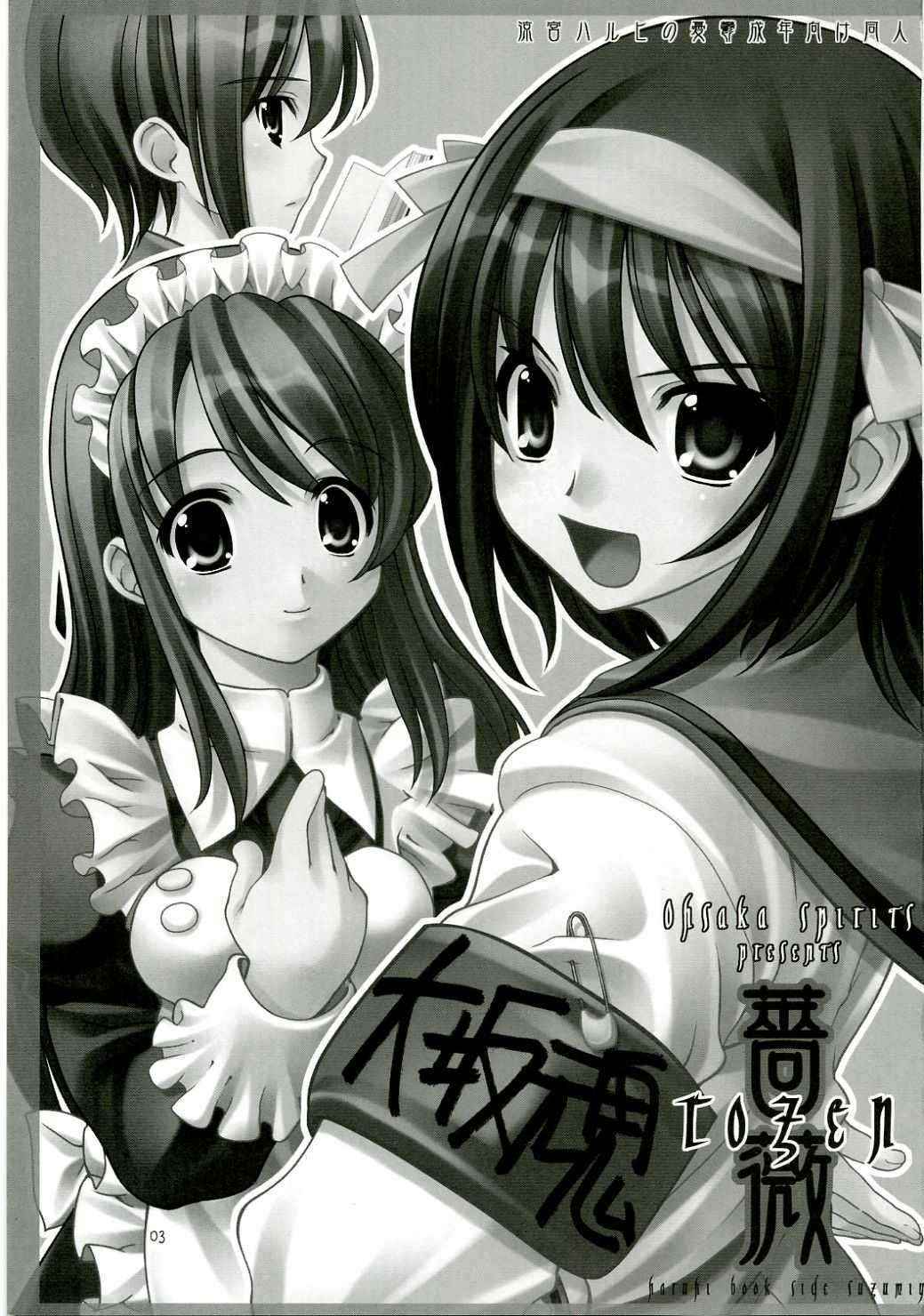 (C70)[Oh!saka Spirits] Bara -rozen- (The Melancholy of Haruhi Suzumiya)