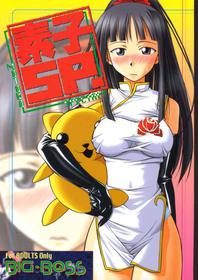 [Big Boss] Motoko Special 1  {Love Hina}