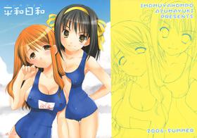 (C70) [Imomuya Honpo (Azuma Yuki)] Heiwa Hiyori (Suzumiya Haruhi no Yuuutsu [The Melancholy of Haruhi Suzumiya])