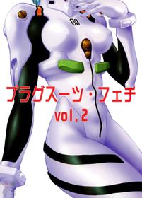 (C66) [Studio Katsudon (Manabe Jouji)] Plug Suit Fetish Vol. 2 (Neon Genesis Evangelion) [English]