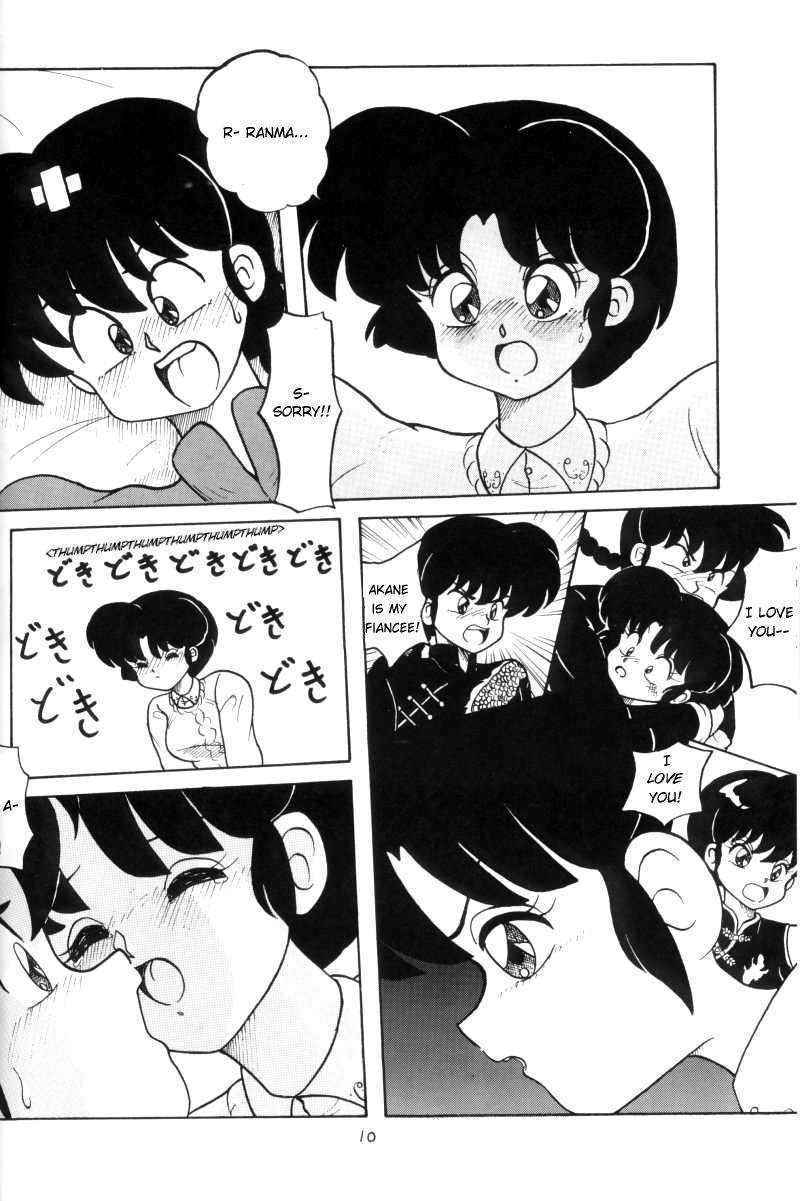 [Ranma] ky93e