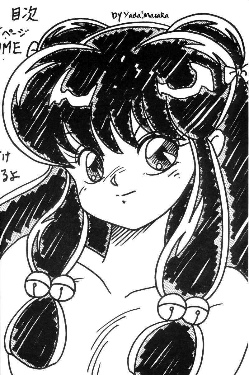 [Ranma] ky93e