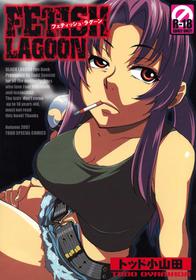 [Todd Special (Todd Oyamada)] FETISH LAGOON (BLACK LAGOON){masterbloodfer}