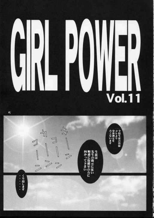 Urusei Yatsura | Girl Power Vol.11 [Koutarou With T]