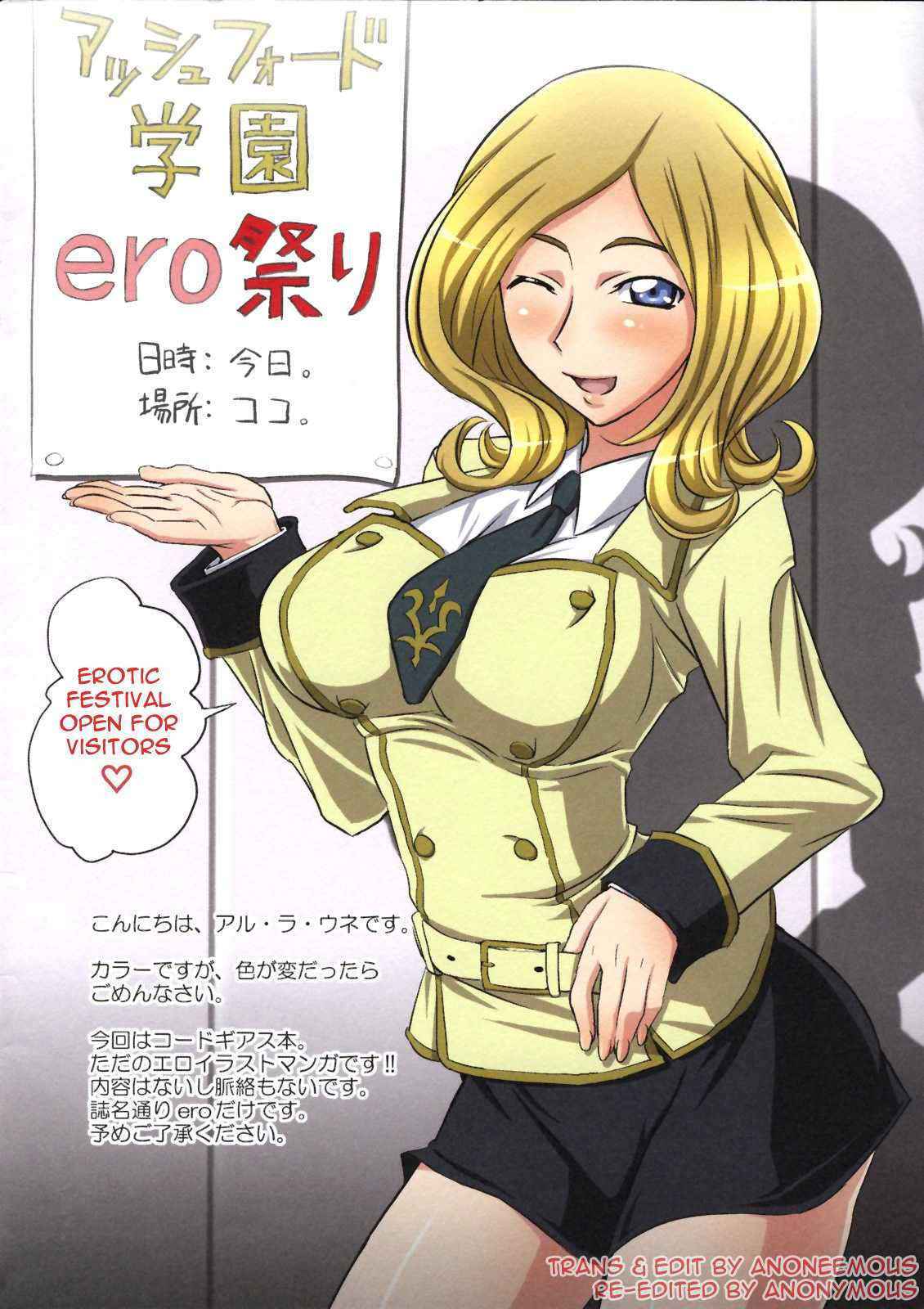 [ORANGE+SOFT] Ashford Gakuen Ero Matsuri (English)